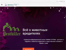 Tablet Screenshot of pestkiller.ru